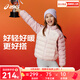 asics亞瑟士童裝25年冬季男女童三防立領(lǐng)羽絨服輕量保暖運動(dòng)百搭 粉色 150