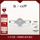 DR求婚鉆戒鉑金B(yǎng)ELIEVE簡(jiǎn)奢幸運(yùn)初雪七夕禮物 10分F色VS2【證書(shū)+禮盒】