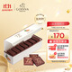 歌帝梵（GODIVA）黑巧克力72%濃醇黑巧克力片21片裝105g健康黑巧生日禮物 休閑零食