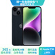 Apple iPhone 14 蘋(píng)果14 二手手機5G 全網(wǎng)通國行雙卡 二手蘋(píng)果手機 午夜色 【75%用戶(hù)選擇】 【99新】256G【性能/性?xún)r(jià)比推薦】3期免息 三年老店+五星店鋪+一年質(zhì)保