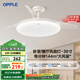 歐普（OPPLE）風扇燈吊扇燈24瓦LED照明低噪音餐廳臥室吊燈燈具包安裝 冰風白