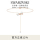 施華洛世奇（SWAROVSKI）  Y型項鏈女 浪漫嫵媚女教師節禮物  蝴蝶結 項鏈5447082