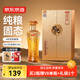 京東京造 時(shí)光鎏金版 52度濃香型白酒 500ml單瓶 喜慶商務(wù)宴請送禮酒