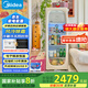 美的（Midea）【可愛多冰箱】160升家用客廳冰吧辦公室雙溫冷藏冷凍保鮮柜茶葉飲料水果小型立式JC-160GEMR(E)