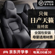 大晟 天籟座套全包圍使用08-25款日產(chǎn)尼桑天籟專(zhuān)用座椅套四季通用坐墊 紳士黑 耐磨皮標準版【無(wú)頭枕腰靠】