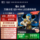 FFALCON雷鳥鶴6 26款 75英寸 萬象分區(qū)QD-MiniLED1300nits 高階HVA安橋音響288Hz高刷 平板游戲電視75R69A