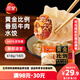 三全黃金比例番茄牛肉水餃618g*2袋36只 速凍水餃蒸餃煎餃早餐食品