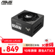 華碩TUF GAMING 裝彈手850W 金牌全模組電源 ATX3/PCB涂層/Pcie 5.0/壓紋線(xiàn)/適配5060顯卡支持