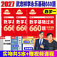2027考研數學(xué)武忠祥高等數學(xué)基礎篇 2027李永樂(lè )考研數學(xué)復習全書(shū)基礎篇線(xiàn)性代數基礎660題 歷年真題全精解析 高數線(xiàn)代概率論數學(xué)一數學(xué)二數學(xué)三 2027李永樂(lè )武忠祥基礎660題【數學(xué)一】