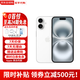 Apple【0首付24期免息】 iPhone16 蘋(píng)果16支持移動(dòng)聯(lián)通電信5G雙卡手機 iPhone16 白色 128GB 全網(wǎng)通+配件禮包