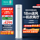 海信（Hisense）空調(diào)大3匹柜機(jī) 詢單有驚喜 易省電E290 AI省電29% 新一級(jí) 超大風(fēng)量 冷暖兩用立式客廳以舊換新補(bǔ)貼 大3匹 一級(jí)能效 18米送風(fēng) 一機(jī)帶全屋 送壓縮機(jī)十年包修