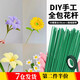皓梵潔花藝膠帶扭扭棒花桿綠色膠淺綠色膠布鐵絲手工diy花朵花束材料包 30cm全包花桿50根+1卷綠膠帶