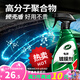 龜牌（Turtle Wax）鍍膜劑硬殼盾鍍膜汽車納米鍍膜劑水晶鍍膜劑速效上光鍍膜劑 硬殼盾 硬殼保護 1瓶