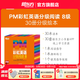 新東方官方旗艦店 PM彩虹英語(yǔ)分級閱讀兒童英語(yǔ)繪本1-9級全套 單本可選 美國圣智原版童書(shū)3-12歲少兒?jiǎn)⒚捎⒄Z(yǔ)繪本一體化英語(yǔ)閱讀解決方案 科學(xué)分級 點(diǎn)讀版 PM彩虹英語(yǔ)8級（5年級適用）