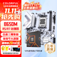 七彩虹B650主板搭AMD R5 7500F 7800X3D 9800X3D 7600X 8600G主板游戲CPU套裝 B650M-GHA WIFI D5 V14干哈戰斧 R7 7800X3D（散片全
