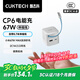 CUKTECH酷態(tài)科CP6電能充67W氮化鎵充電器自帶Type-C伸縮線多口快充充電頭適用蘋果16/小米/華為ipad筆記本
