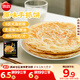 思念臺灣風(fēng)味原味手抓餅900g10片 兒童早餐半成品食品早點(diǎn)