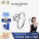 艾蘭米雪 ALAIN MICHAL Honey 甜蜜契約 PT950鉑金 1克拉 培育鉆石戒指 11號 情人節禮物