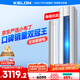 科龍空調(diào)3匹柜機 海信出品 京東聯(lián)名小布丁 新一級變頻立式雙排神機 以舊換新國家補貼KFR-72LW/QG1-X1