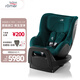 寶得適（BRITAX）兒童安全座椅0-4歲360度正反調節isofix接口 雙面騎士pro 湖水綠