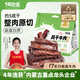 1號牧場(chǎng) 風(fēng)干牛肉散稱(chēng)約400g 五香味 稍軟 肉干肉脯 休閑零食