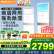 奧克斯（AUX）大2匹/大3匹 新能效變頻冷暖廣角送風(fēng) 商鋪優(yōu)選可開(kāi)專(zhuān)票 快速冷暖家用客廳立式方柜空調柜機大風(fēng)量 大2匹 三級能效 大風(fēng)量方柜機