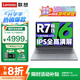 聯(lián)想（lenovo）小新Pro16 2025筆記本電腦超能本補(bǔ)貼20%可選 揚(yáng)天V高性能輕薄商務(wù)辦公大學(xué)生游戲網(wǎng)課手提本 R7-8745HS 32G 1TB固態(tài)｜小新16 精裝升級 滿血顯卡 高清護(hù)眼