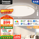 松下（Panasonic）吸頂燈客廳燈臥室燈智能全光譜護(hù)眼140瓦松洵 已接入米家APP