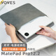 Yoves適用于華為matepad pro12.2收納包2025款保護套平板電腦包內膽包 煙灰色（內膽包+電源包） 二合一筆記本內膽包