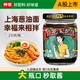 仲景 上海蔥油拌面醬 蔥油拌面拌粉醬蕎麥面小香蔥油汁炸醬面條醬 【大瓶口】上海蔥油210g