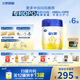 飛鶴星飛帆 5HMOs 嬰兒配方奶粉1段(0-6個(gè)月) 900g*6 專(zhuān)利OPO