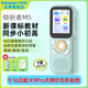 listeneer傾聽(tīng)者M(jìn)5英語(yǔ)聽(tīng)力寶新課標單詞機M2S升級款復讀機AI智能聽(tīng)力學(xué)習機中考高考提升背單詞 藍色64G