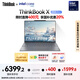 ThinkPad【國家補貼20%】聯(lián)想筆記本電腦ThinkBook X 英特爾酷睿Ultra9 185H 32G 1T 2.8K AI高刷屏辦公