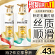 潘婷護發(fā)素絲質(zhì)順滑氨基酸柔順護理750g京東自營 滋養(yǎng)潤發(fā)干枯毛躁