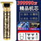 TAFN【通用】剃頭理發(fā)電推子家用剃須刀電動(dòng)多功能理發(fā)器 活動(dòng)剩余時(shí)間 599990萬(wàn)轉【德系電機】待90