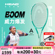 海德（HEAD）新款網(wǎng)球拍BOOM高芙L3全碳素碳纖維進(jìn)階男女單人專(zhuān)業(yè)拍威力爆發(fā) 新款MP薄荷綠-295克【230414】
