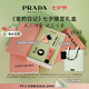普拉達(dá)（PRADA）口紅香水禮盒(我本莫測(cè)50ml+唇膏B107) 七夕情人節(jié)生日禮物女
