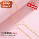 胖東來(lái)品質(zhì)999純銀項鏈女無(wú)吊墜925銀鍍金18k黃金色鏈子彩銀素鏈 999嘴唇鏈45