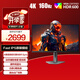 AOC 愛攻27英寸4K 160Hz FastIPS原裝模組 HDR600 1ms MBRSync 硬件低藍(lán)光 PS5游戲電競(jìng)顯示器AG276UX