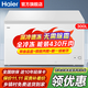 海爾無(wú)需除霜300升大容量全冷凍零下35度超低溫速凍冰柜家用新一級能效省電小型冰箱冰柜冷藏兩用 300升 【熱銷(xiāo)款】無(wú)需除霜+零下30度+強勁凍力