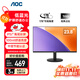 AOC顯示器 電腦顯示屏幕 辦公學(xué)習護眼低藍光 300nit 臺式拓展筆記本外接擴展屏 23.8英寸24E11XH