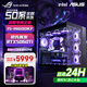 華碩品牌 酷睿i5 12600KF/14600KF RTX4060/5060/5060ti/5070游戲主機電腦臺式機組裝電腦渲染DIY整機 配六i5 14600KF+旗艦5060TI