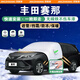 京致享豐田汽車(chē)前風(fēng)擋雪擋罩遮雪擋風(fēng)玻璃罩防雪防霜凍罩冬季車(chē)衣半罩 適用豐田賽那【棉被加厚款/防水】 遮雪擋車(chē)衣半罩前擋風(fēng)玻璃罩
