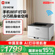 聯(lián)想（Lenovo）至像CS1821W 彩色激光打印機 辦公家用學(xué)習 無(wú)線(xiàn)+有線(xiàn)網(wǎng)絡(luò )打印