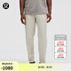 lululemon丨ABC Warpstreme?男士松緊腰長(cháng)褲*常規偏短速干 LM5APMS 生亞麻色 M