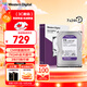 西部數據（WD）2TB 監控級機械硬盤(pán) WD Purple 西數紫盤(pán) SATA 64MB CMR垂直 安防存儲 3.5英寸 WD23PURZ