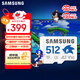 三星（SAMSUNG）512GB TF(MicroSD)內存卡 A2 U3 V30 4K 兼容switch無(wú)人機運動(dòng)相機 索尼克游戲存儲卡 讀180MB/s