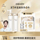 cemoy澳詩茉白金水乳升級款護膚化妝品套裝禮盒補水保濕修護生日禮物