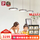 Paulmann P德國柏曼國王湖餐廳吊燈全光譜智能護(hù)眼燈現(xiàn)代簡約客廳吧臺(tái)餐桌燈