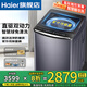 海爾（Haier）2025新品云溪免清洗雙動力波輪洗衣機(jī)直驅(qū)變頻10公斤 全自動防纏繞以舊換新一級能效 除菌螨MBE70E 紫外線除菌+精華洗70E